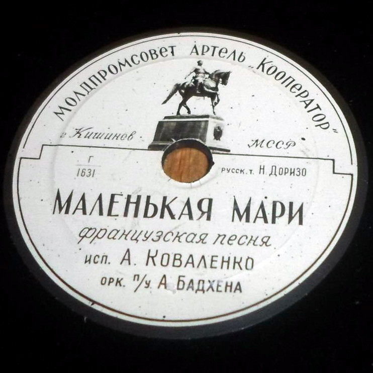 Т. Кравцова — Ходит, ходит... // А. Коваленко — Маленькая Мари