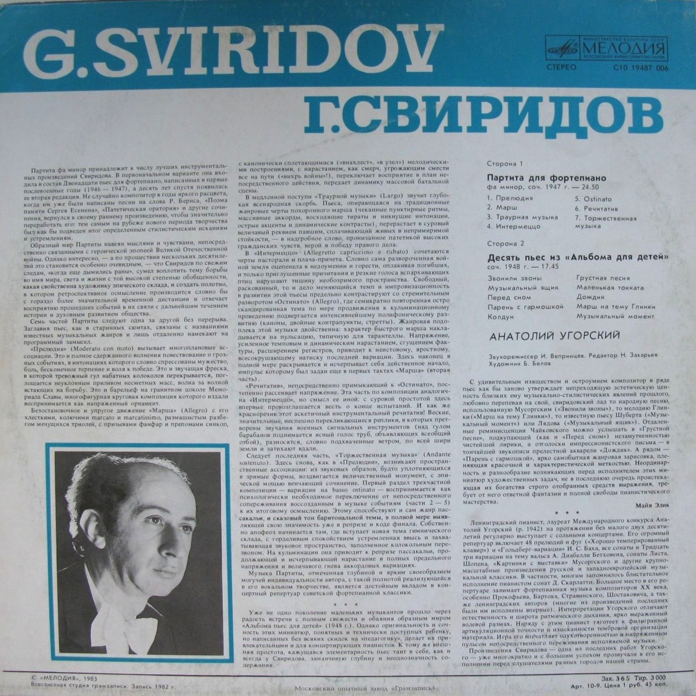 Г. СВИРИДОВ (1915)