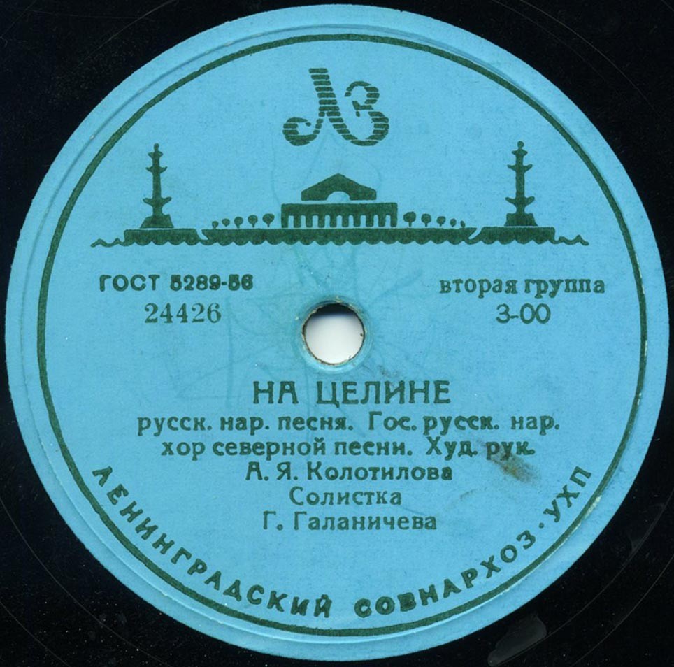 На целине / Шуточные частушки