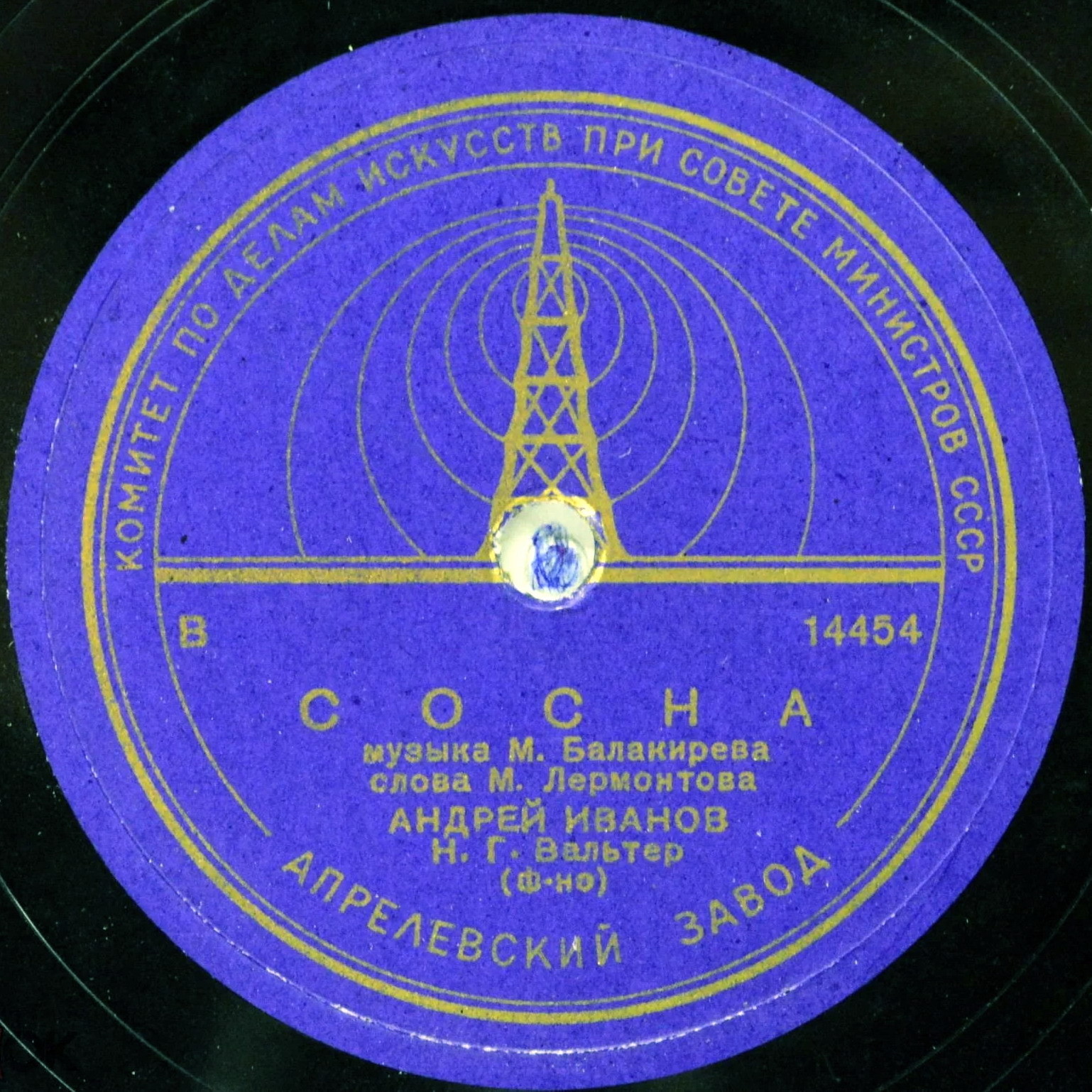 Андрей Иванов — Я вас любил / Сосна