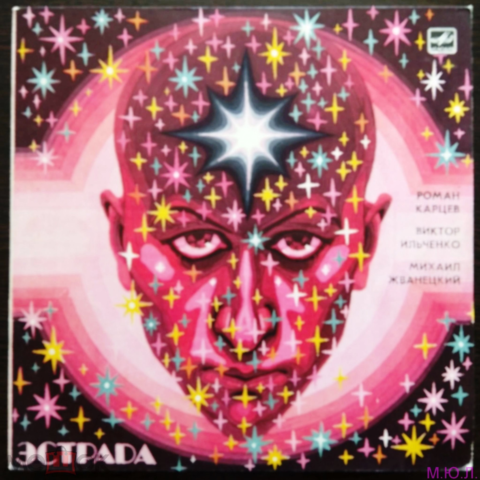 Роман Карцев, Виктор Ильченко, Михаил Жванецкий