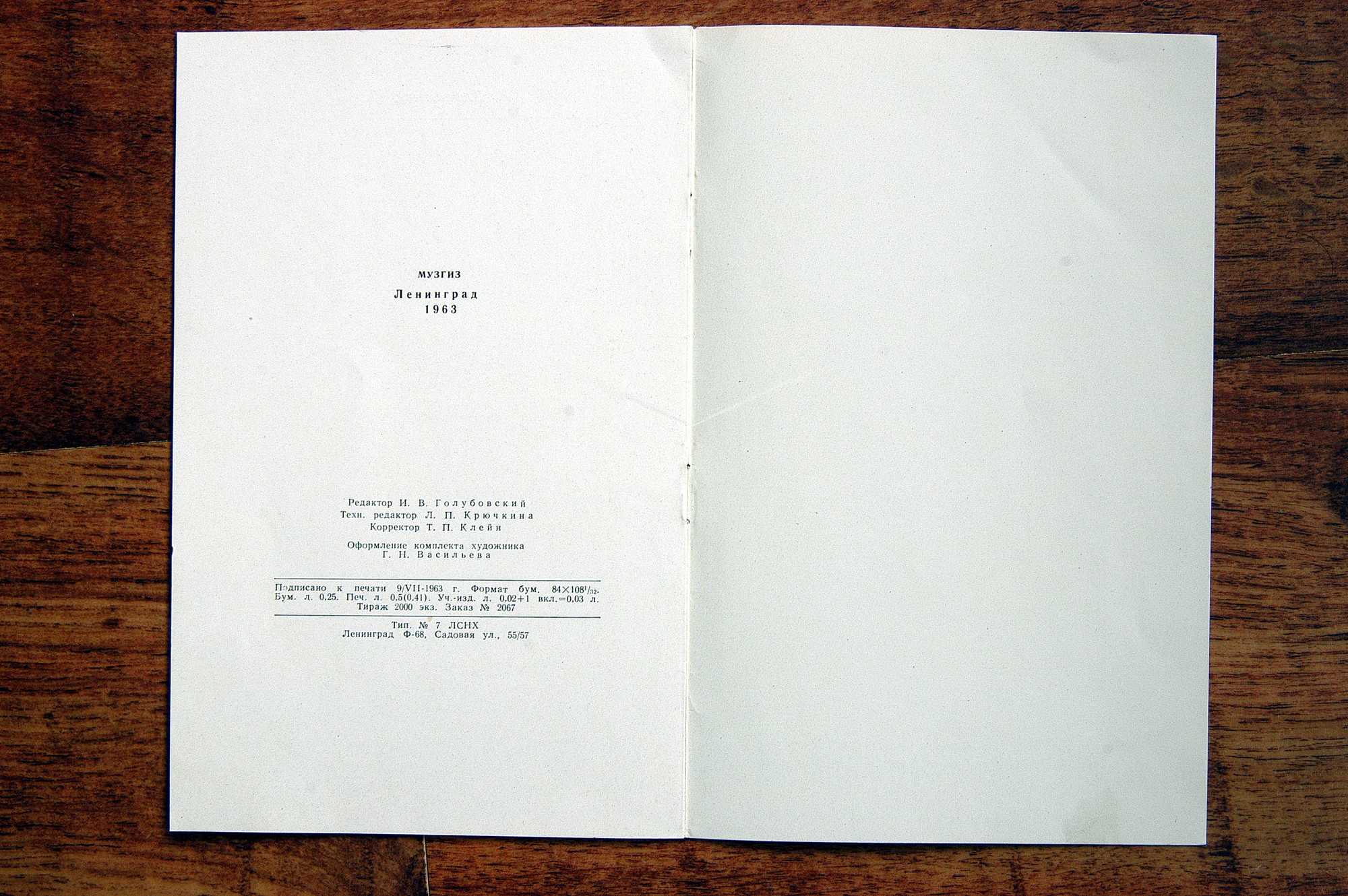 П.И. ЧАЙКОВСКИЙ (1840–1893): «Опричник», опера в 4 действиях (А. Орлов)