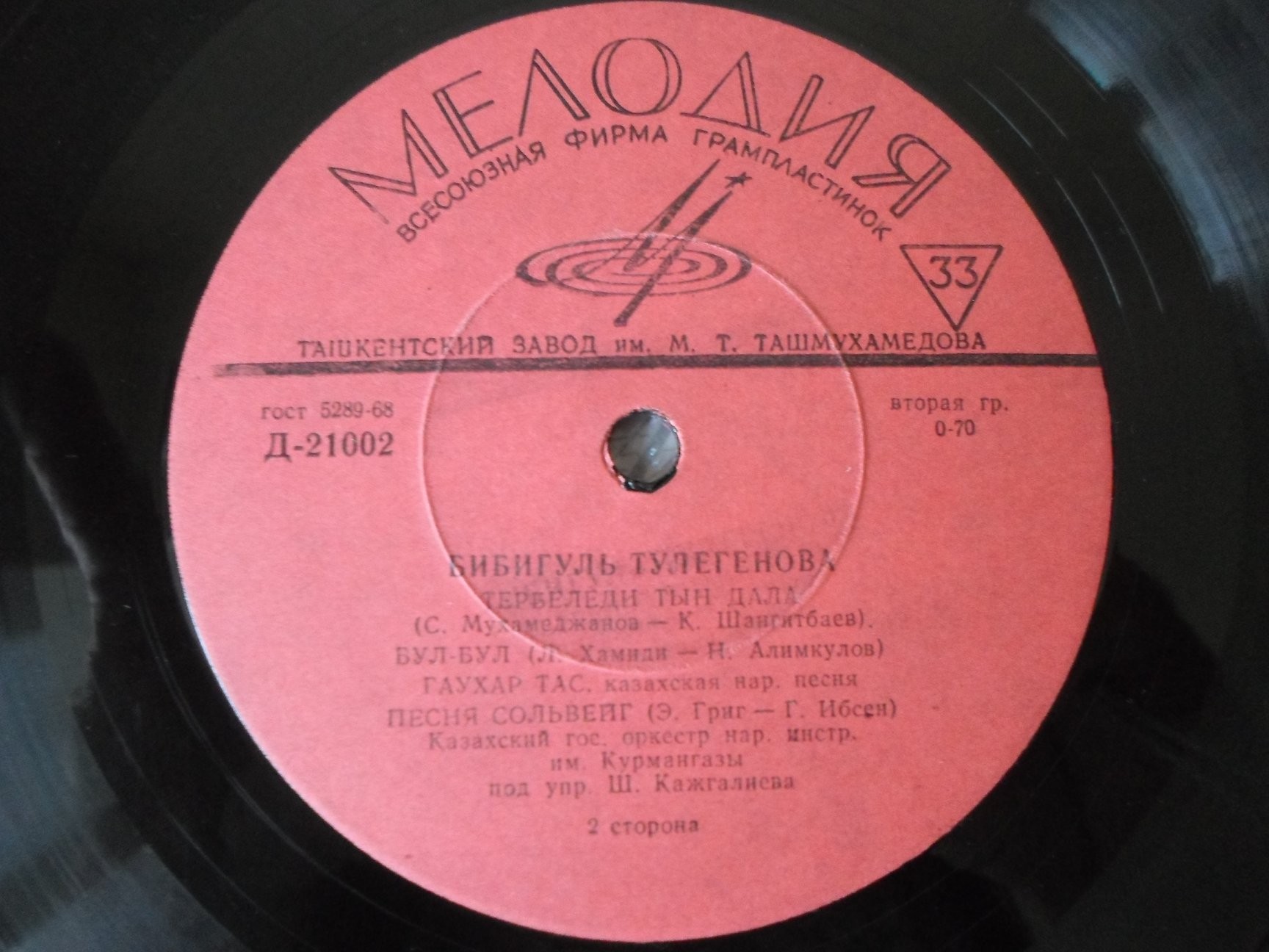 Поет Бибигуль Тулегенова