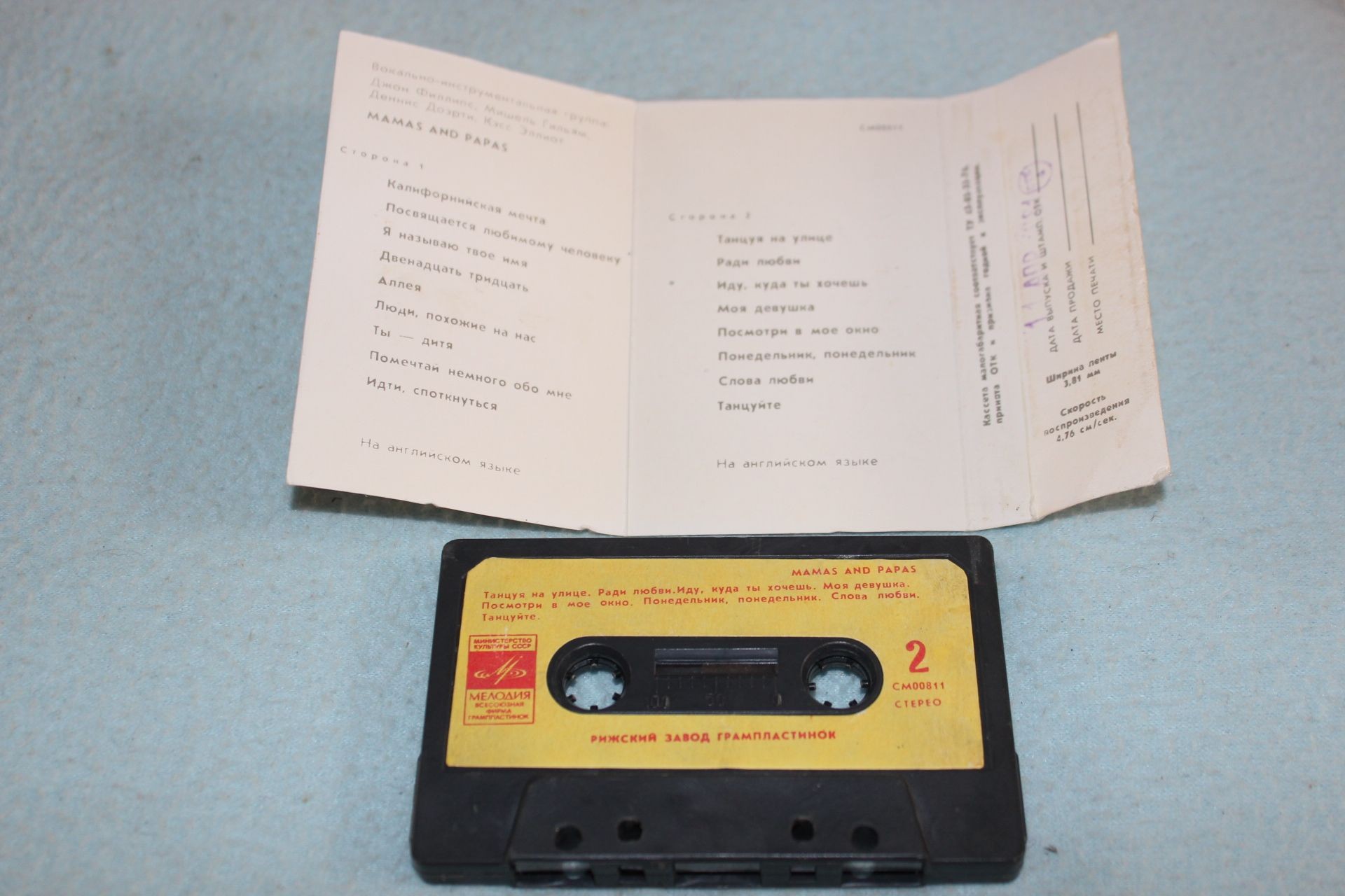 Ансамбль MAMAS AND PAPAS