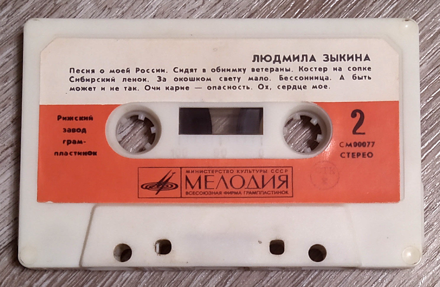 Людмила Зыкина