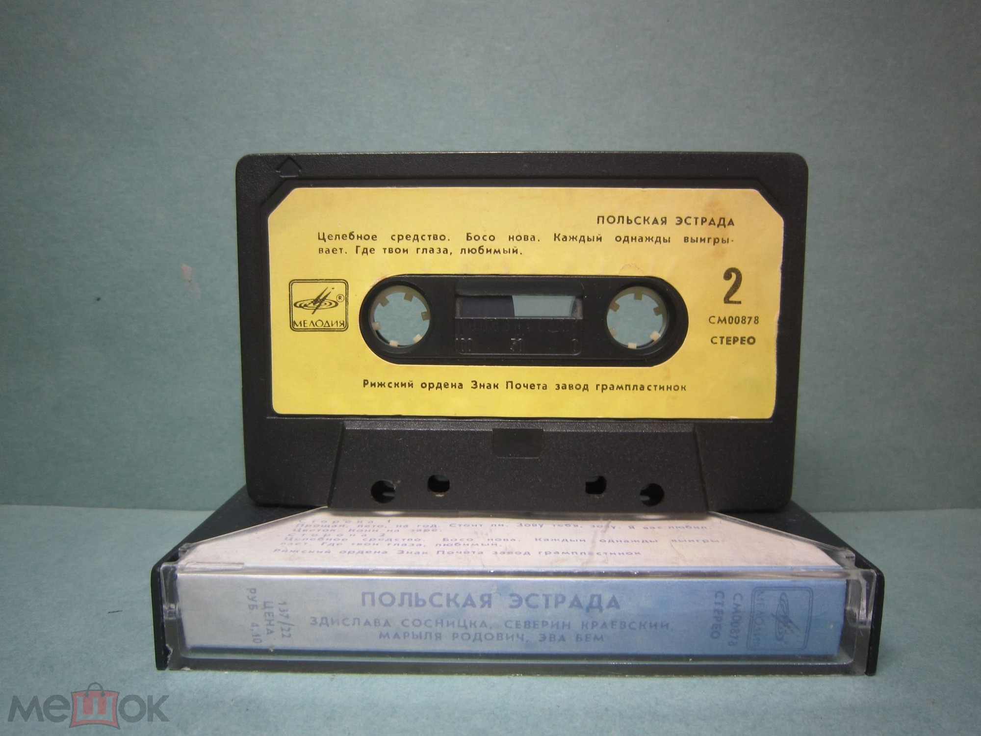 Польская эстрада