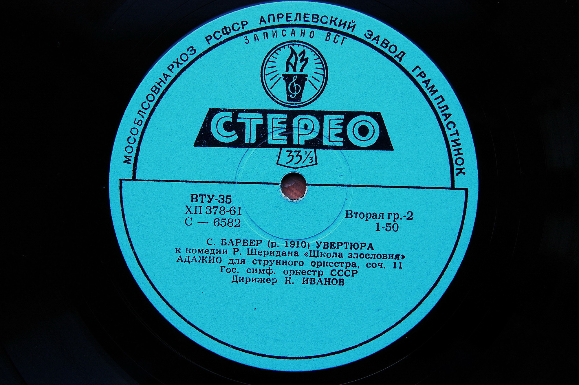 МУЗЫКА АМЕРИКАНСКИХ КОМПОЗИТОРОВ (Дж. Гершвин, С. Барбер)