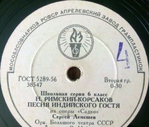 Н. РИМСКИЙ-КОРСАКОВ