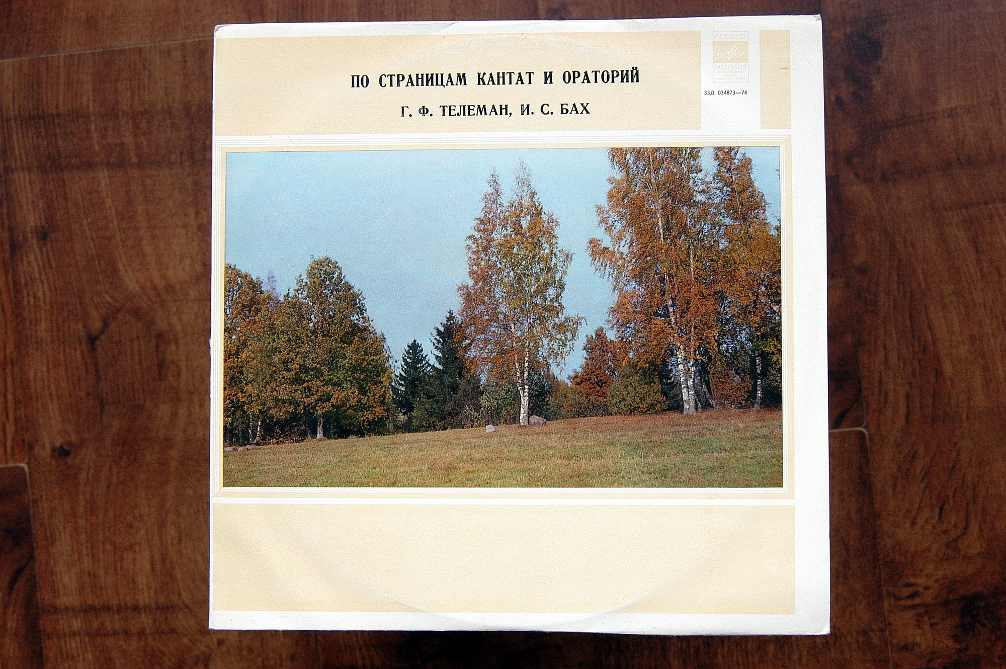 Г. Ф. ТЕЛЕМАН, И. С. БАХ. По страницам кантат и ораторий