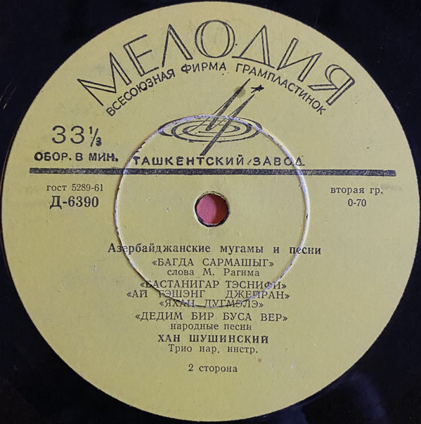 Хан ШУШИНСКИЙ. Азербайджанские песни