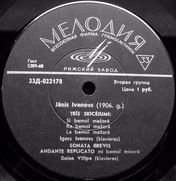 Я. Иванов. КВАРТЕТ N3; ТРИ ЭСКИЗА; SONATA BREVIS; ANDANTE REPLICATO