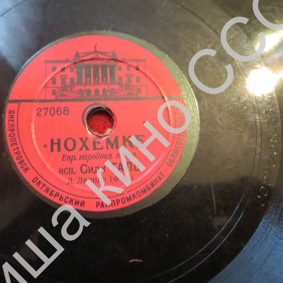 Нохемке / А хосн он а кале