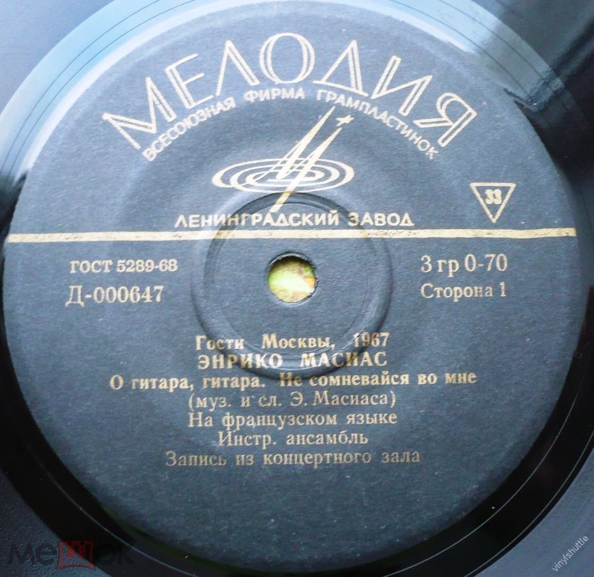 Гости Москвы, 1967