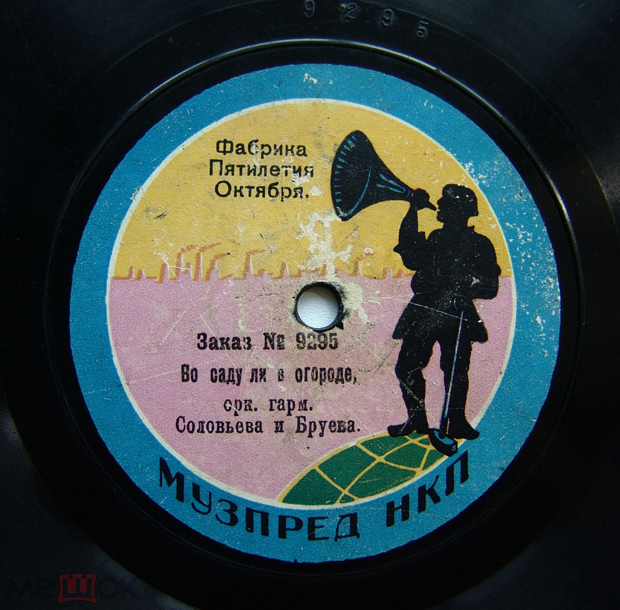 Орк. гарм. Соловьева и Бруева - Гопак // Во саду-ли, в огороде