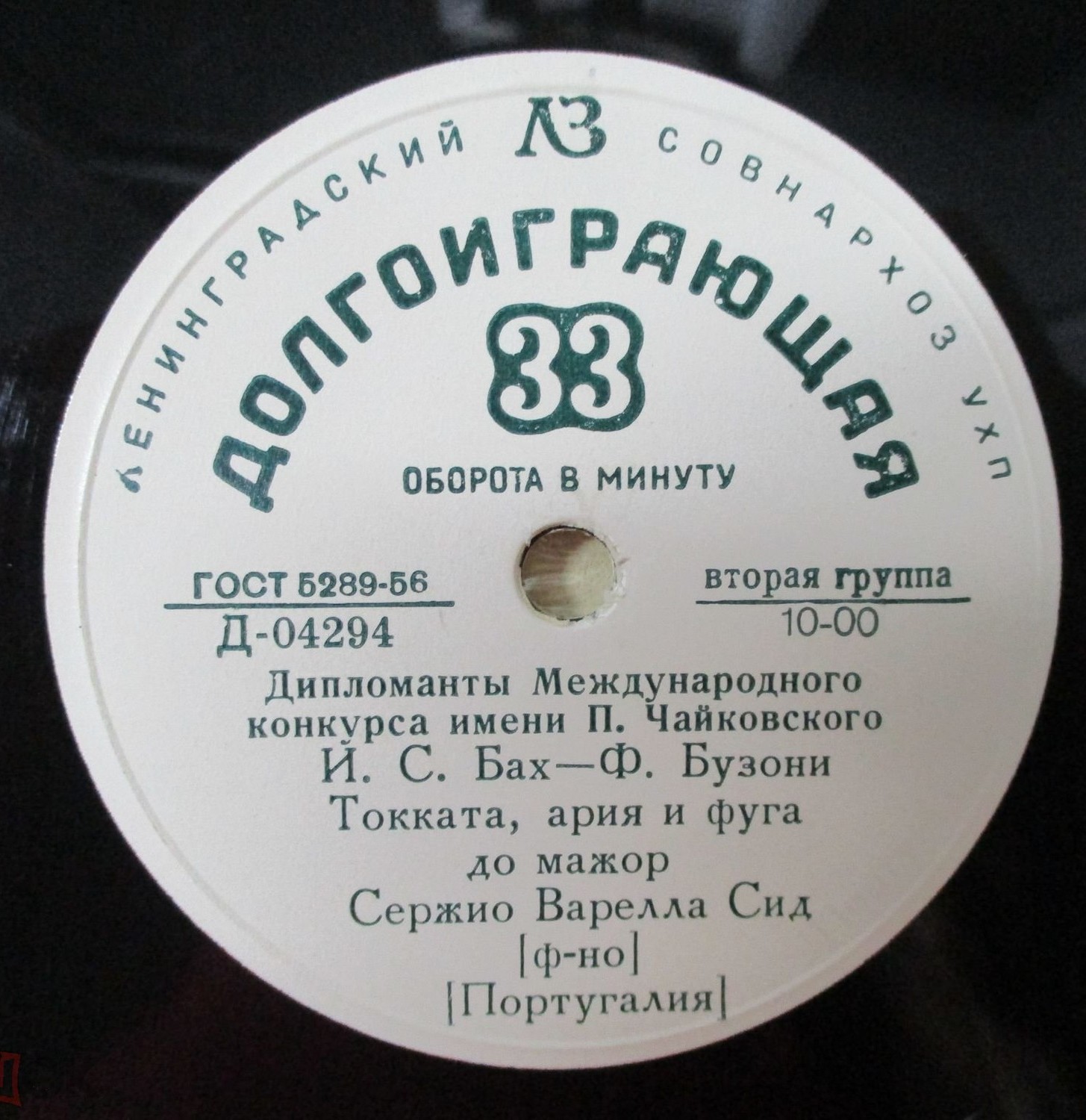 Играет Сержио Варелла Сид (ф-но)