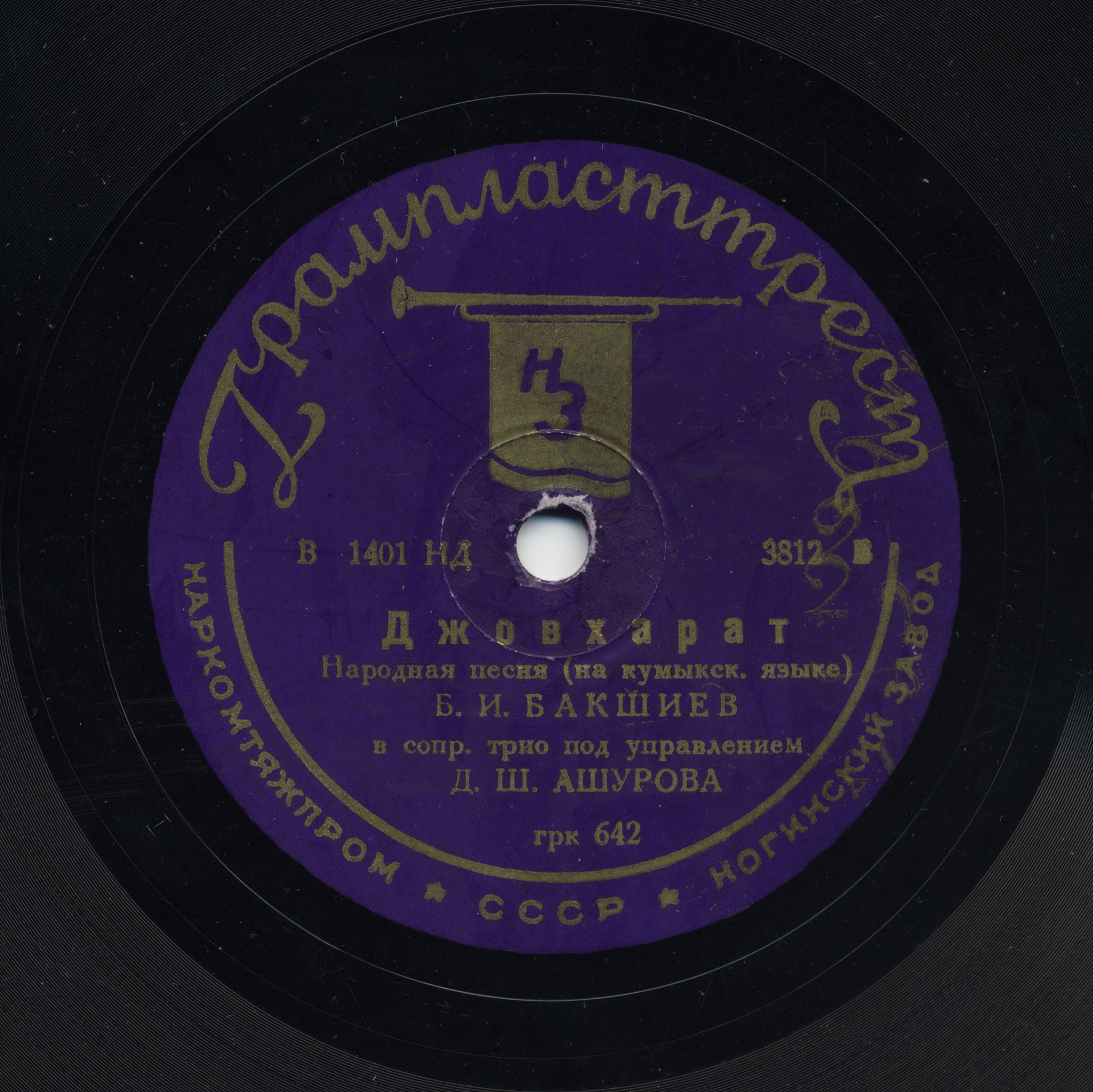 Б. И. Бакшиев - Духтар / Джовхарат