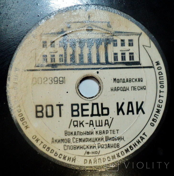 Рыбаки / Вот ведь как (Як-аша)