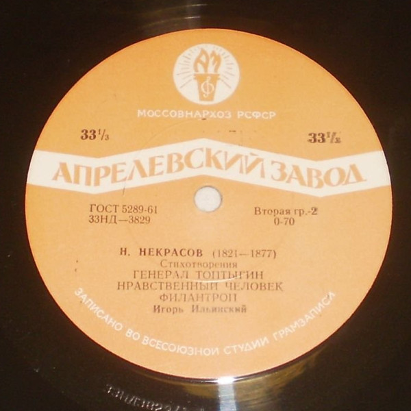 И. А. Крылов, Н. А. Некрасов