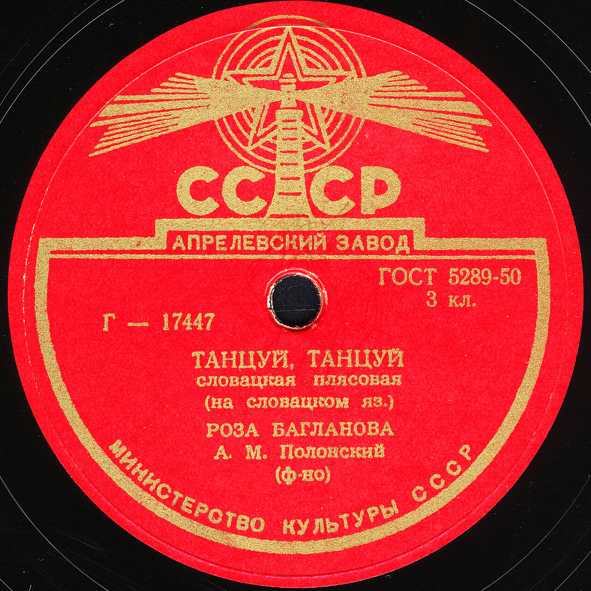 Роза Багланова - Самара городок / Танцуй, танцуй