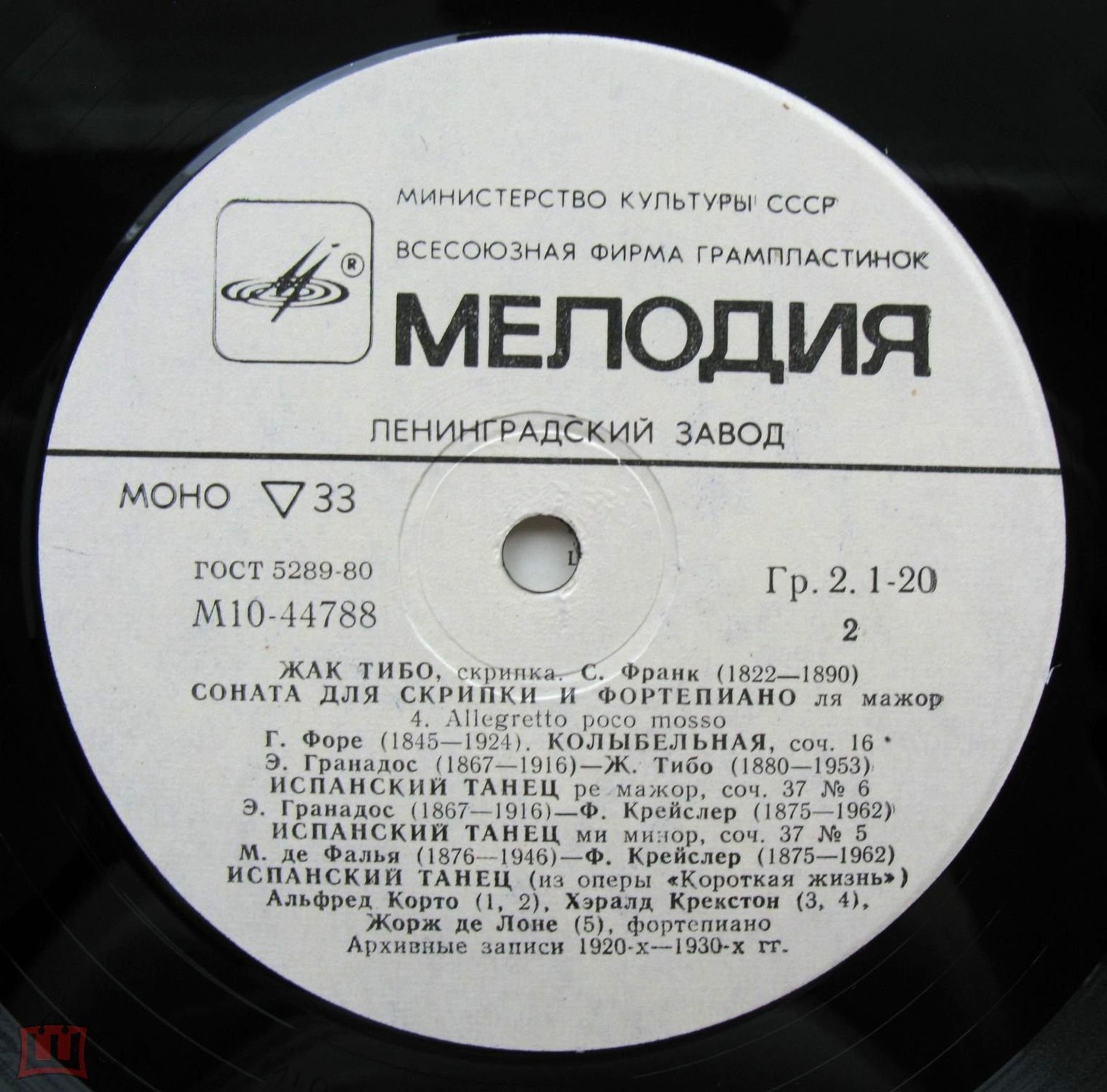 Жак ТИБО (скрипка)