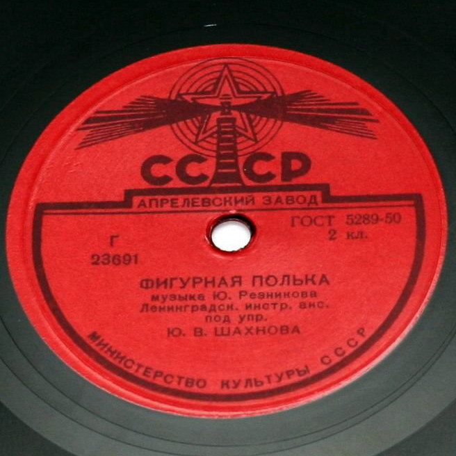 Фигурная полька / Фокстрот