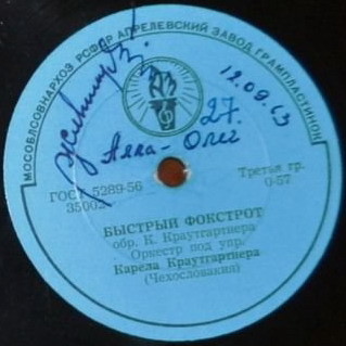 Оркестр под упр. Карела Краутгартнера — Фокстрот / Быстрый фокстрот