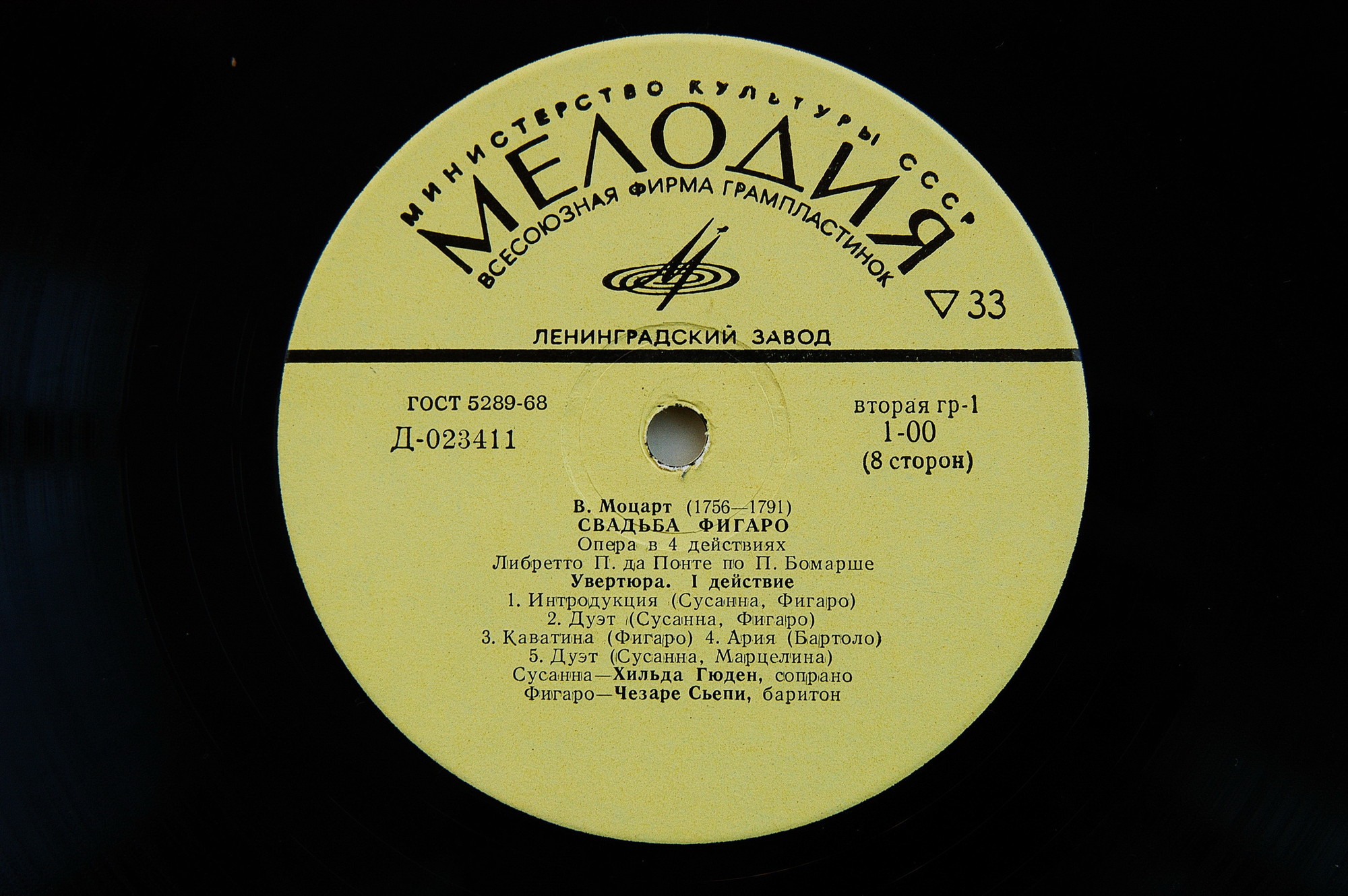 В. МОЦАРТ (1756–1791): Свадьба Фигаро, опера в 4 д. — на итальянском языке (Э. Клайбер)