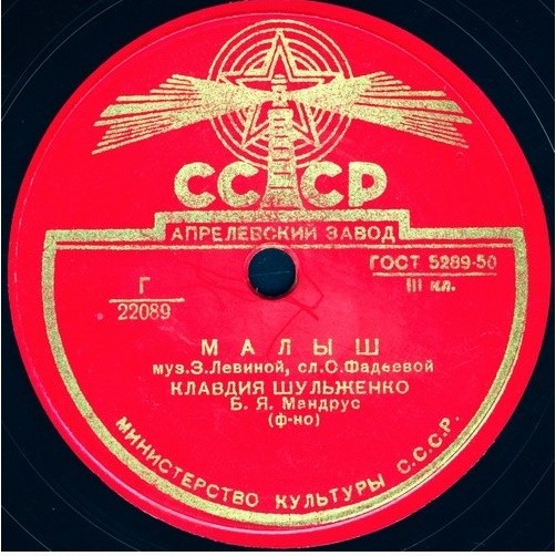 К. Шульженко - Студенческая застольная / Малыш