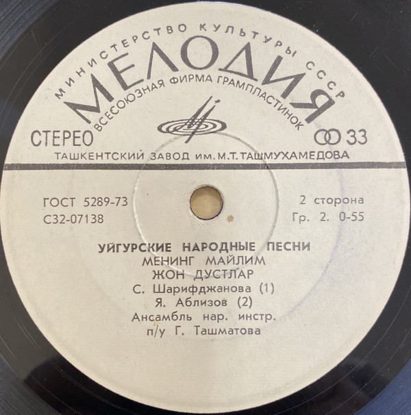 Уйгурские песни
