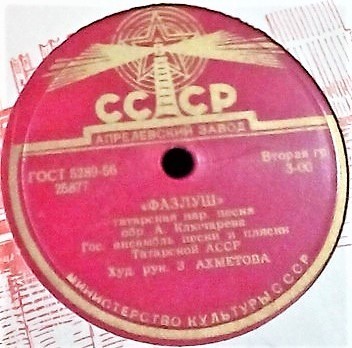 Гос. ансамбль песни и пляски Татарской АССР, худ. рук. З. Ахметова