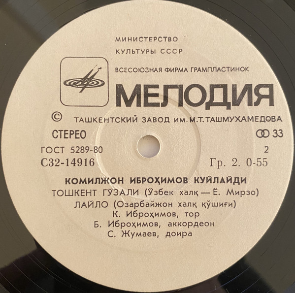 Поет Камилджан ИБРАГИМОВ
