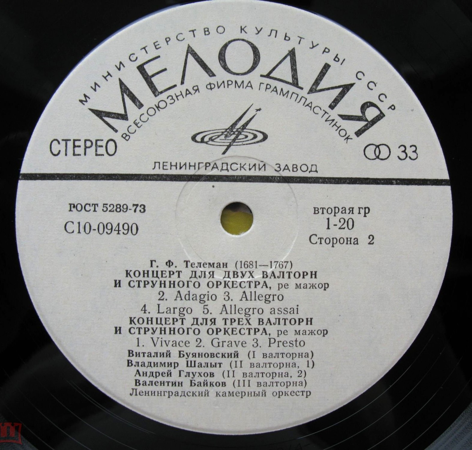 Г. Ф. ТЕЛЕМАН