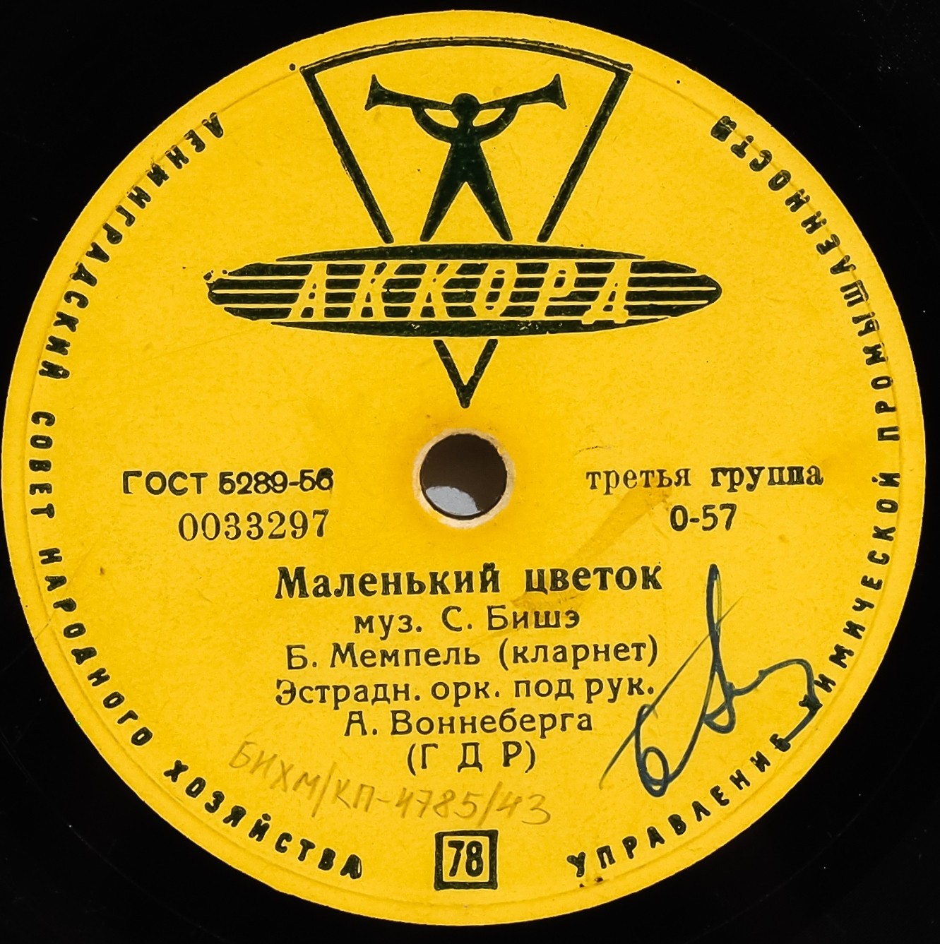 Песня любви // Маленький цветок