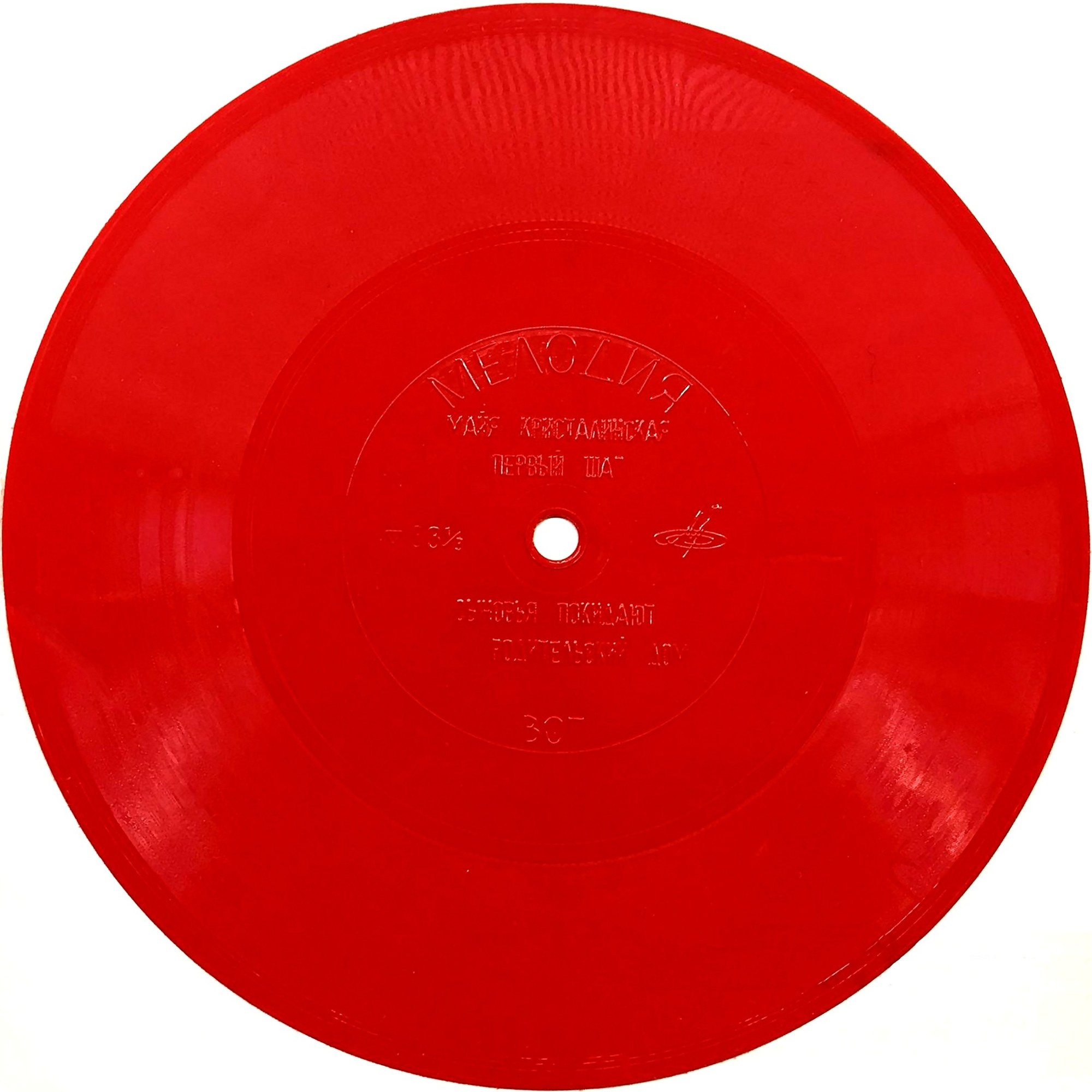 Поет Майя КРИСТАЛИНСКАЯ