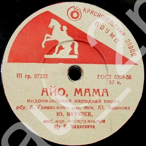 Юрий Якушев - Если ты улыбнёшься / Айо, мама