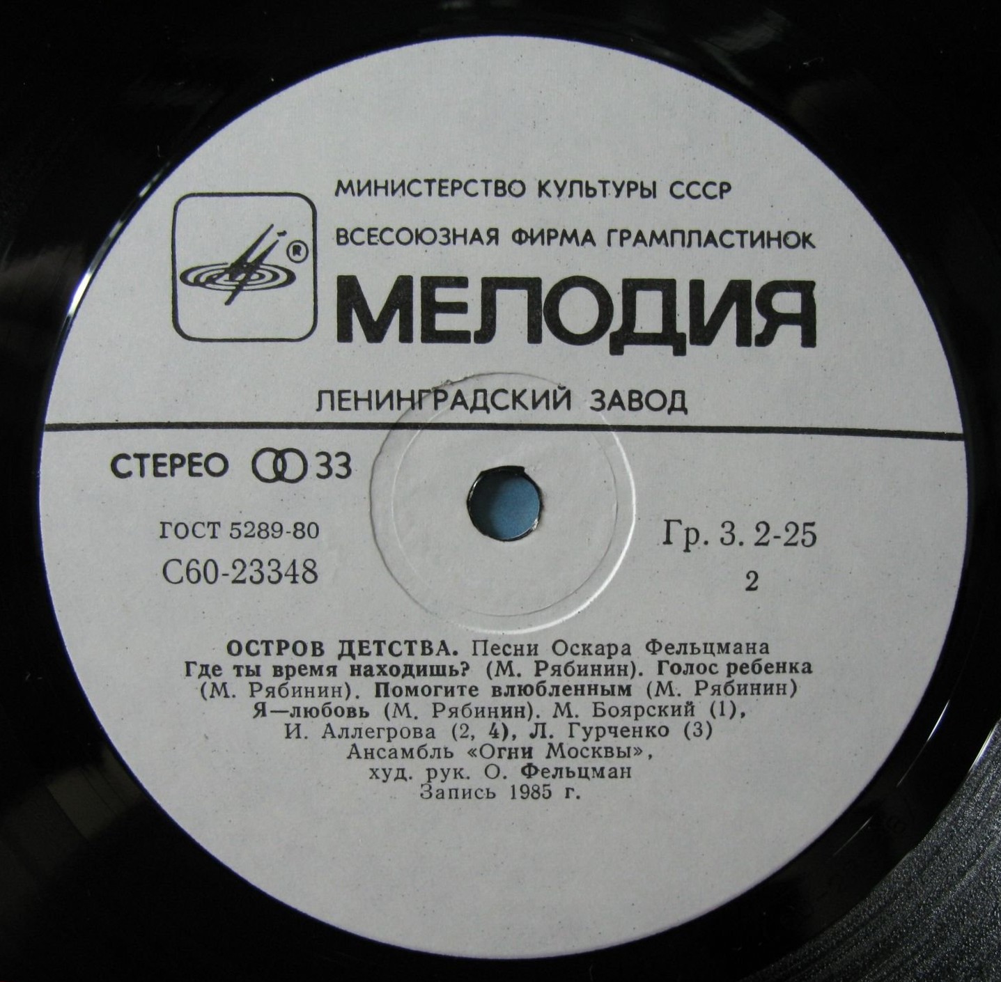 Оскар Фельцман. Остров детства