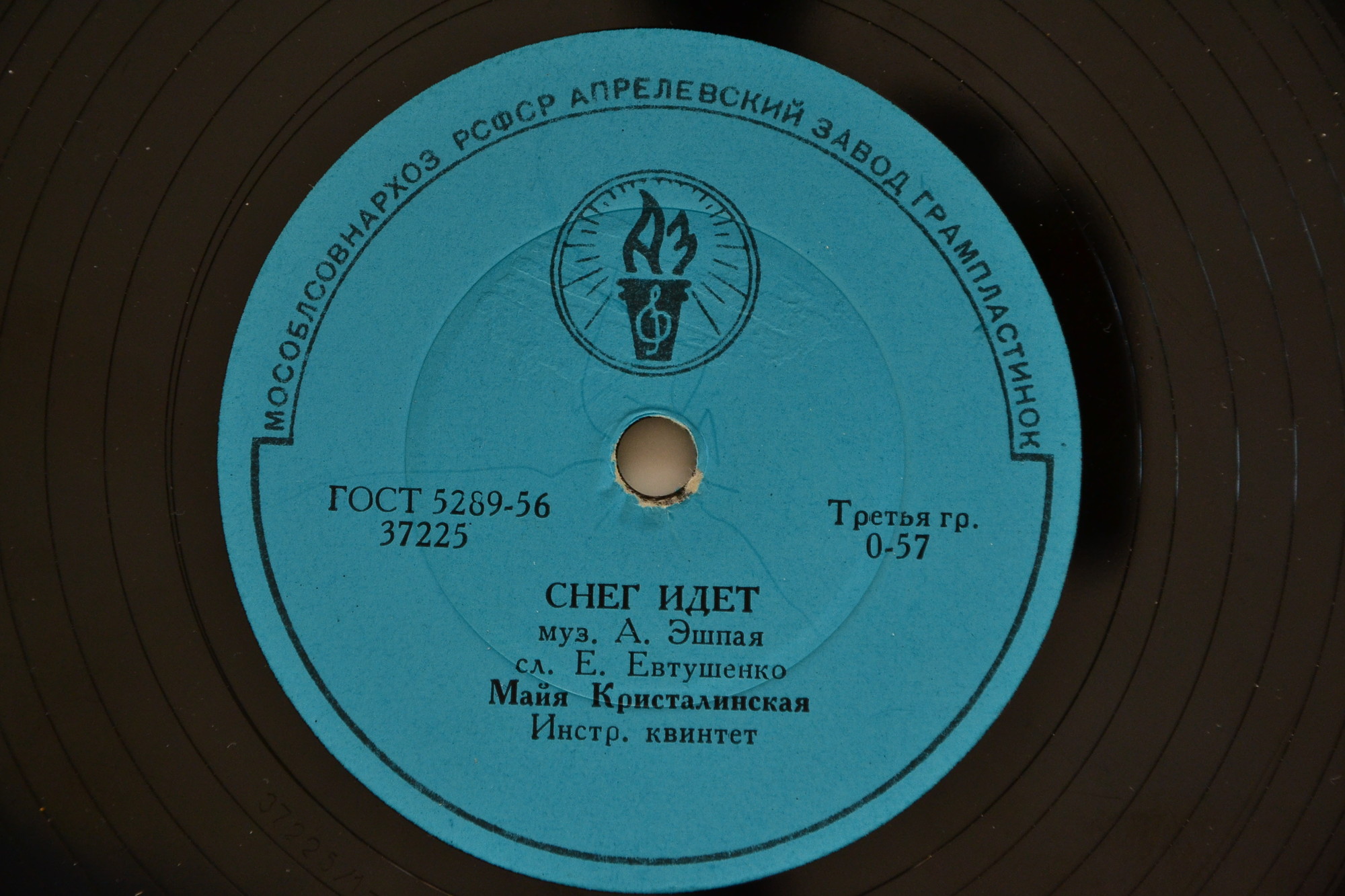 Майя Кристалинская - Снег идёт / Этот Новый год