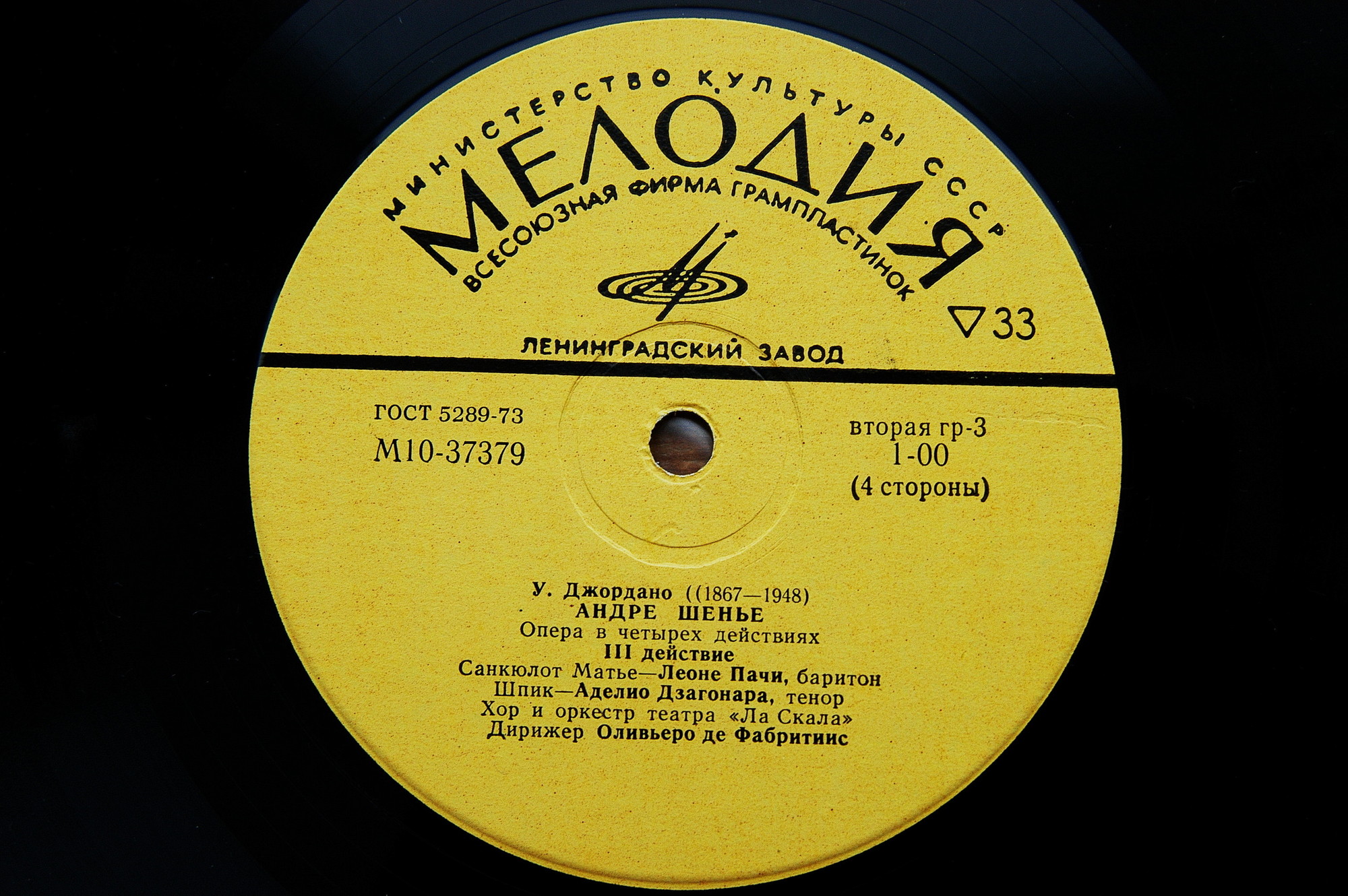 У. Джордано: Андре Шенье, опера в четырех действиях