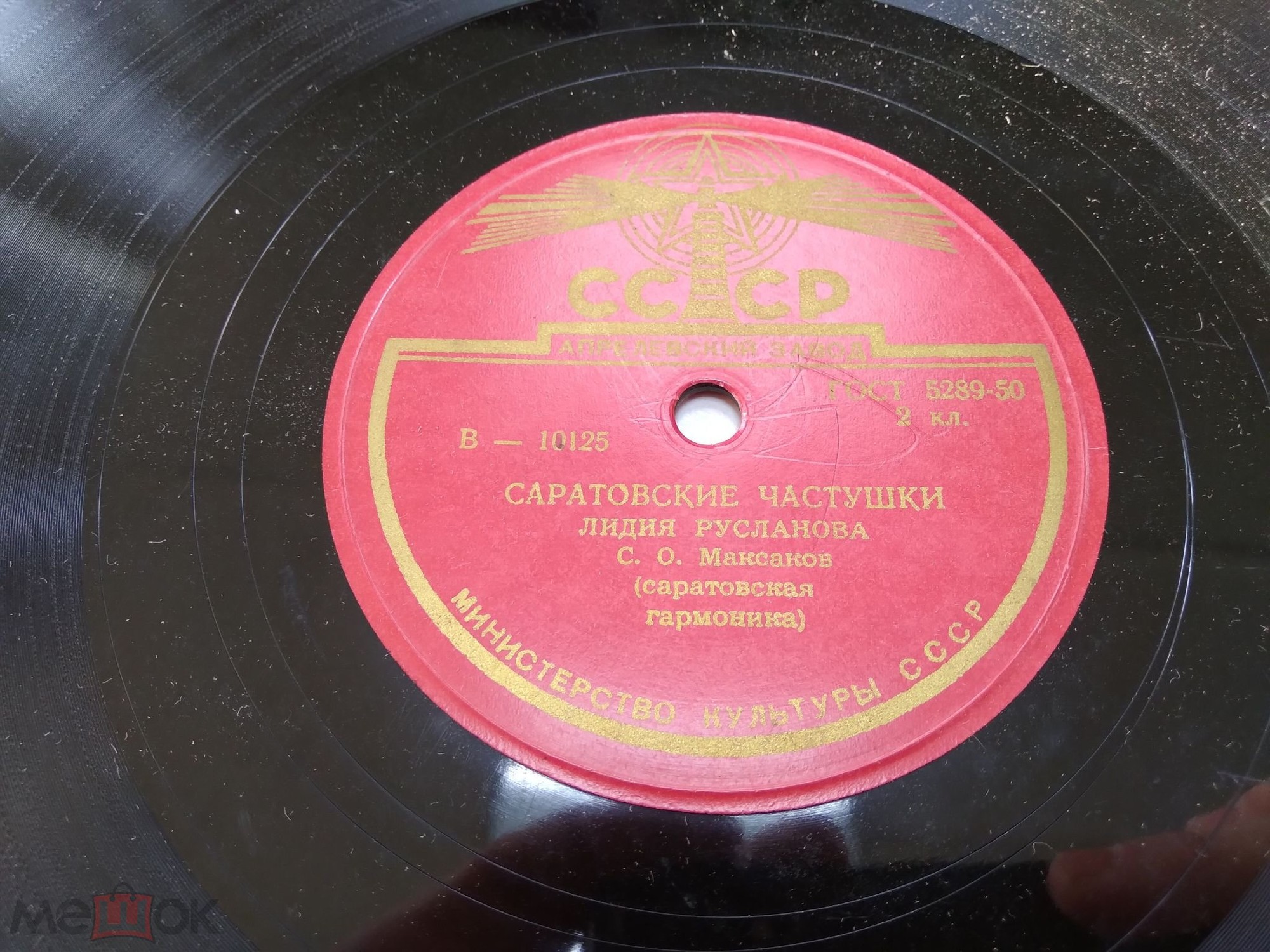 Лидия Русланова – Час да по часу / Саратовские частушки