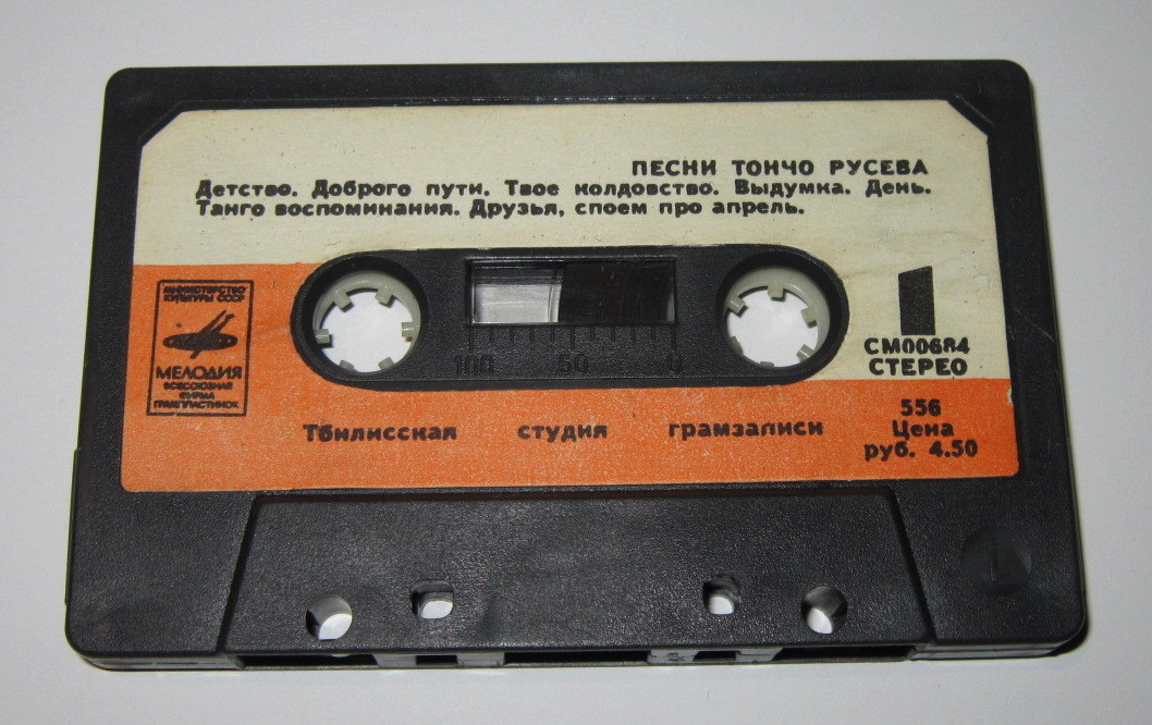 Песни Тончо Русева