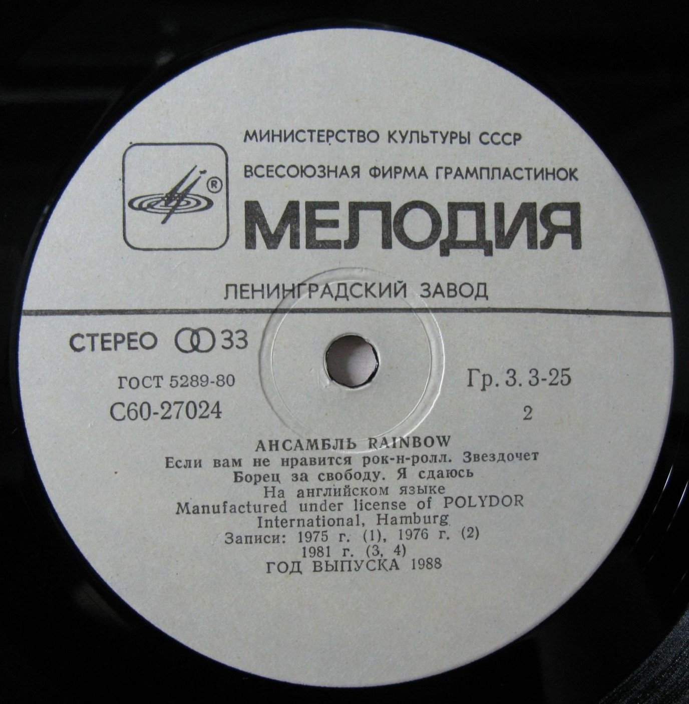 Ансамбль «Rainbow»