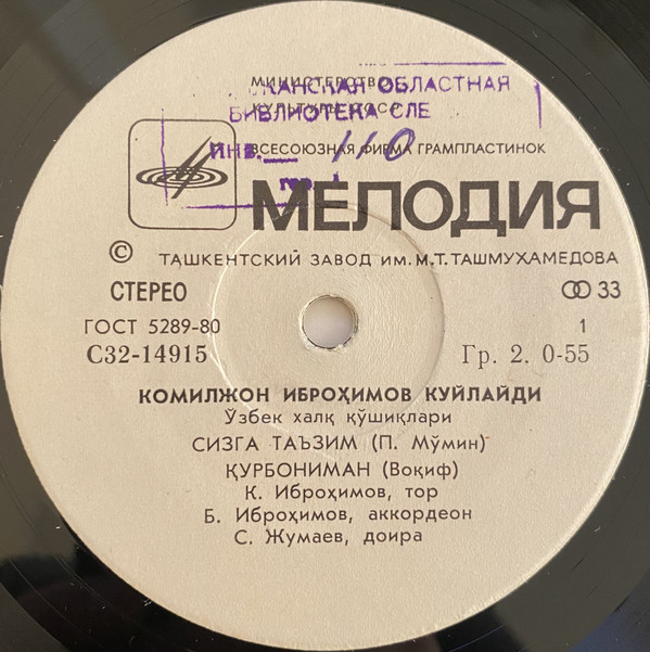 Поет Камилджан ИБРАГИМОВ