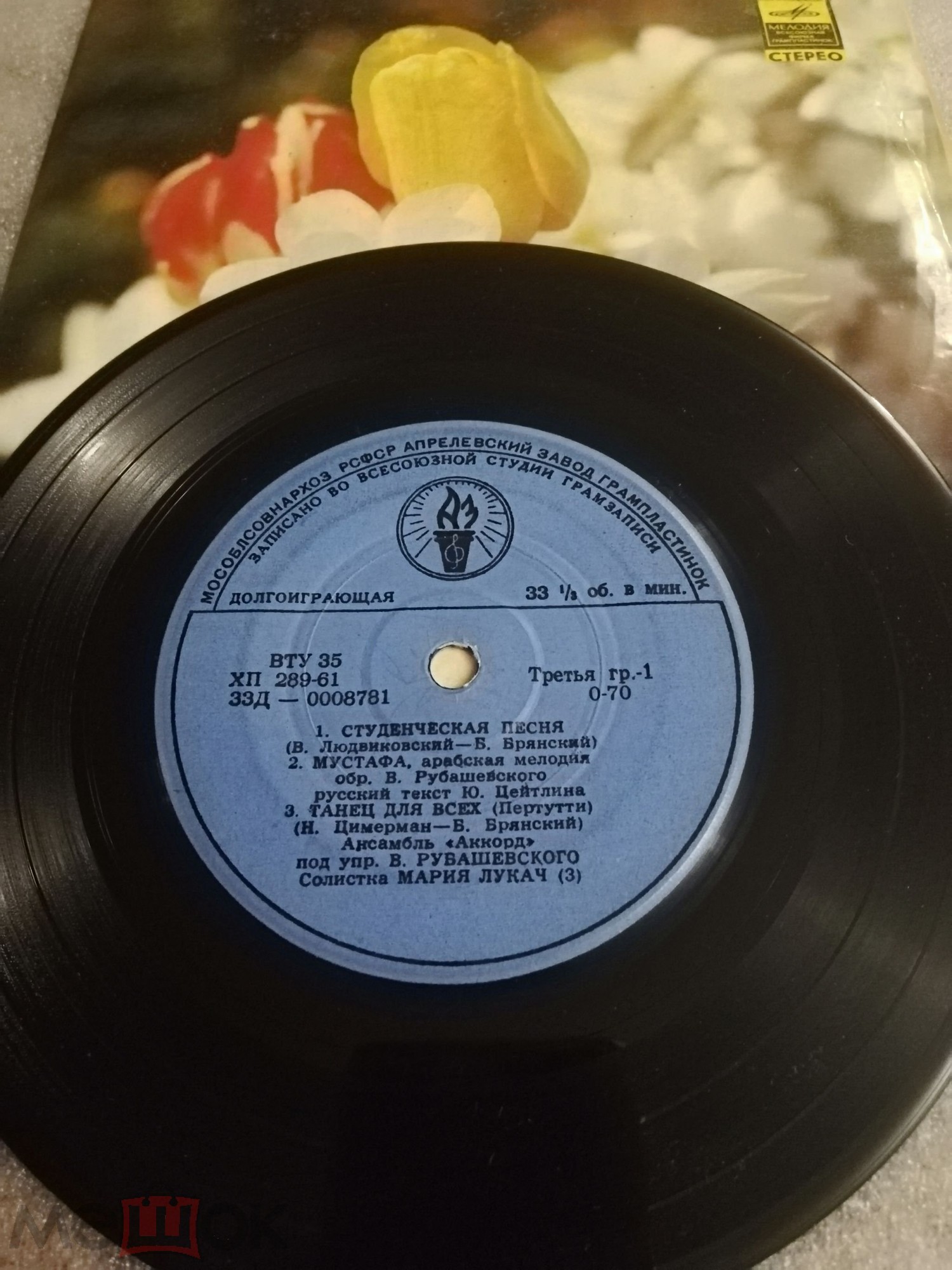 Ансамбль "Аккорд" п/у В. Рубашевского