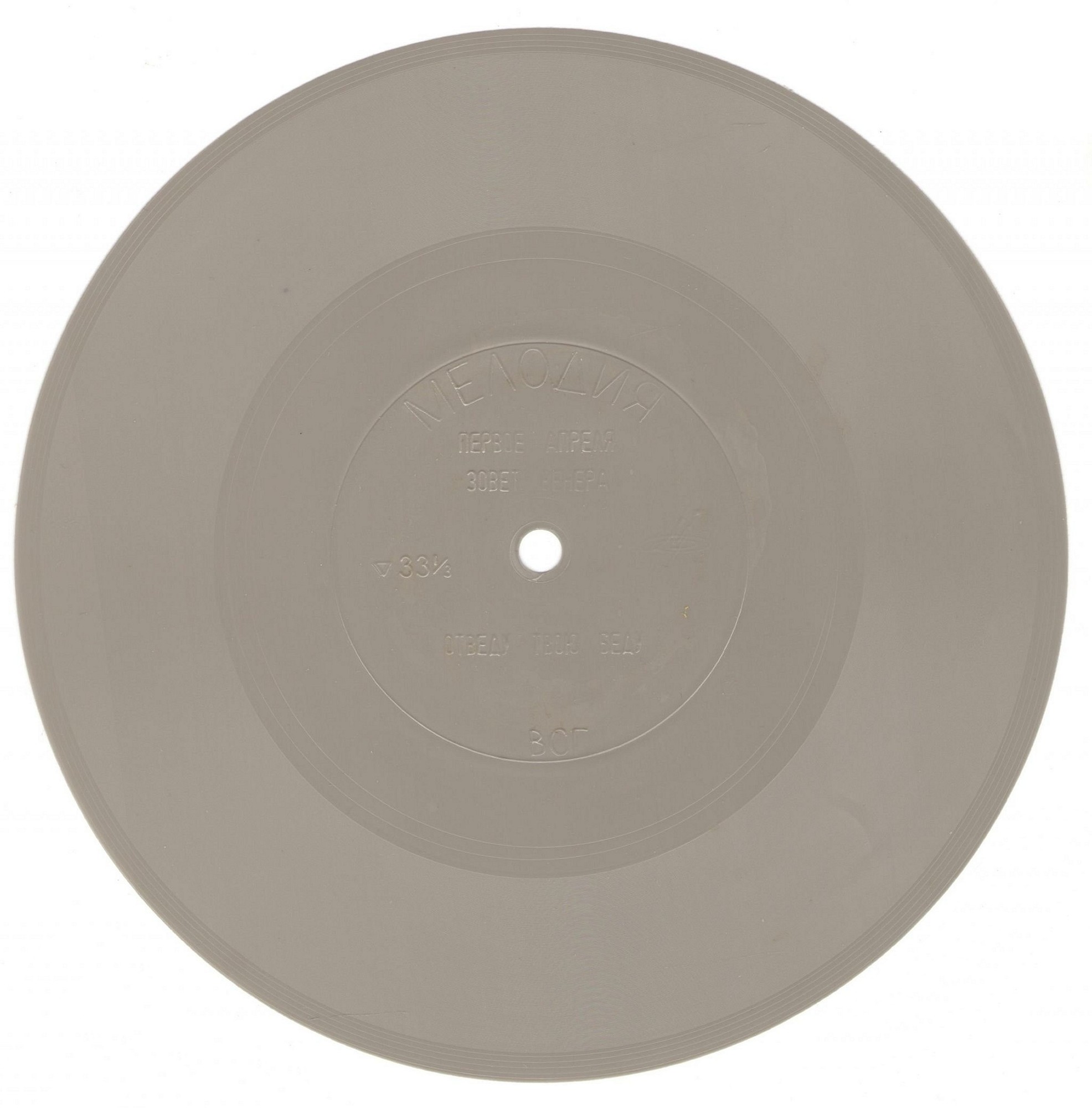 Валерий Ободзинский поёт песни Владимира Мигули