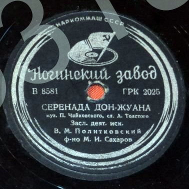 В. Политковский — Слеза дрожит / Серенада Дон Жуана