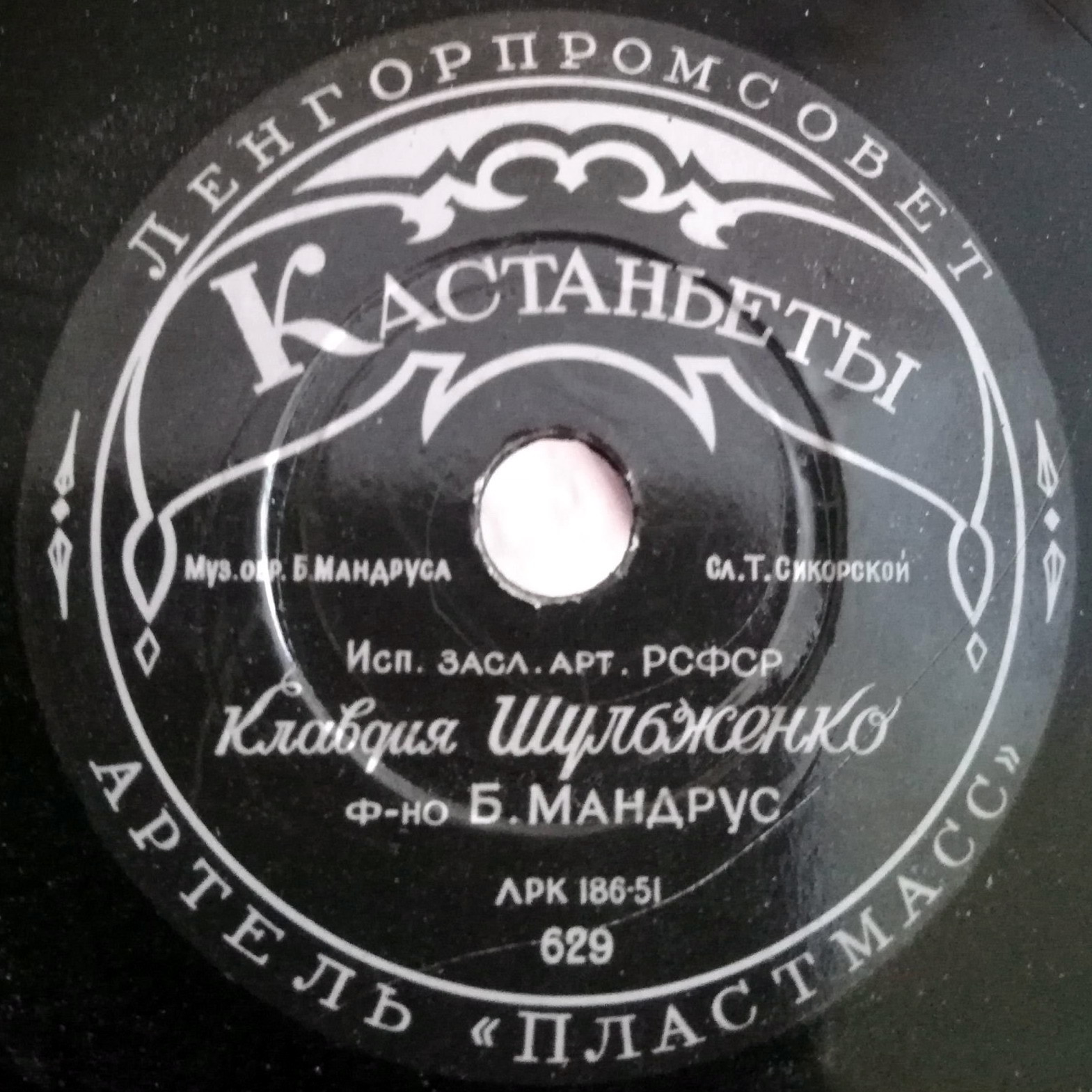 К. Шульженко - Весенняя песня / Кастаньеты