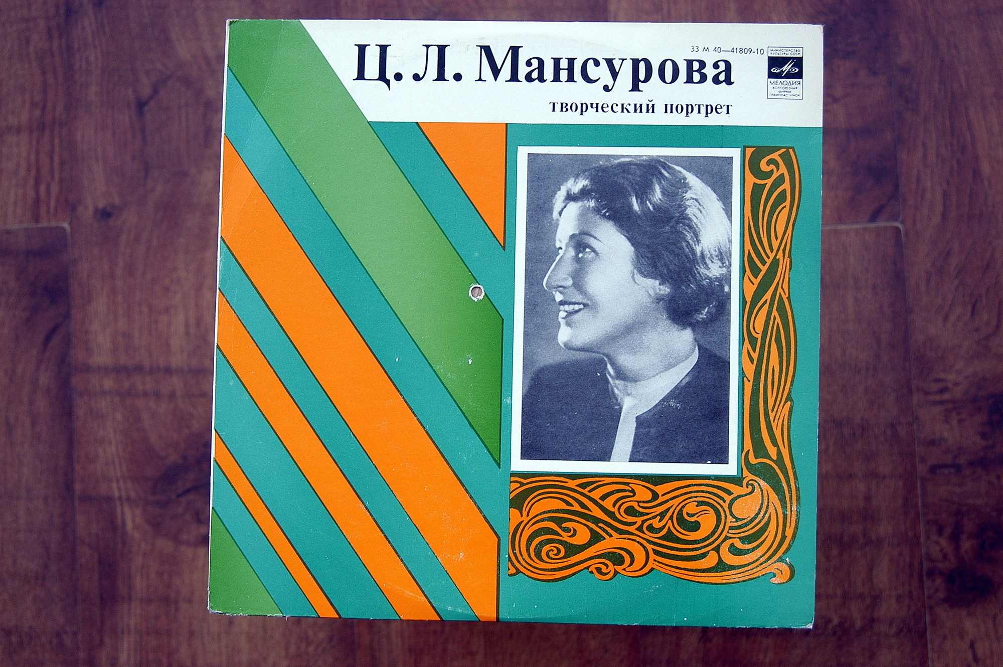 Ц. Л. МАНСУРОВА (творческий портрет). Фрагменты спектаклей: