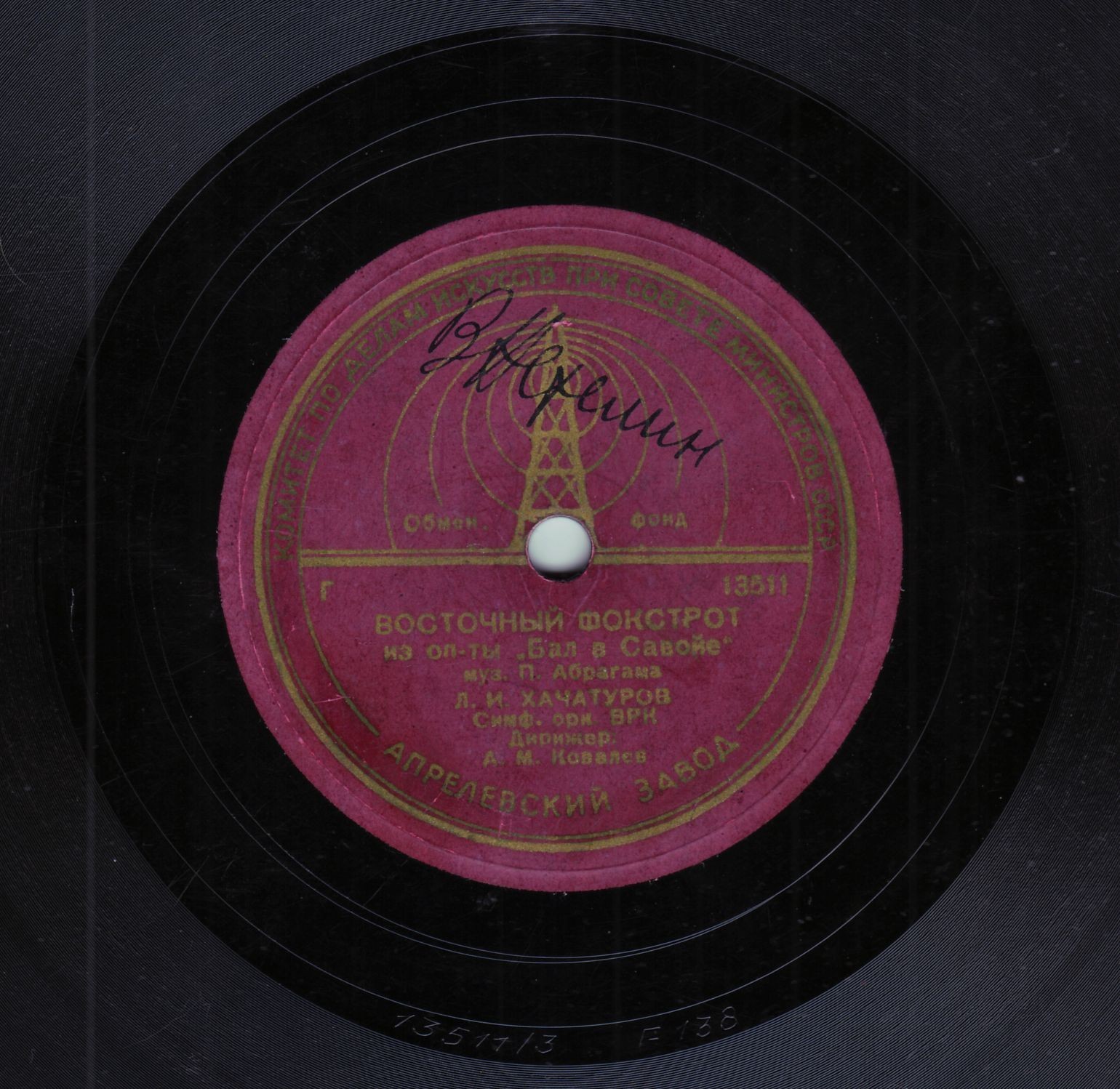 Ария из оп-ты "Сердце поэта" // Восточный фокстрот