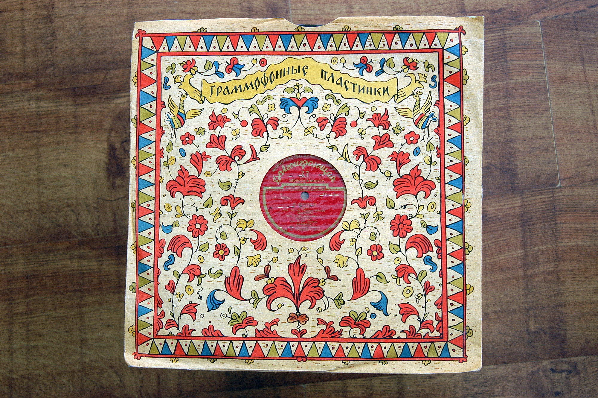 Ф. Шопен, Ф. Лист. Играет М. Гринберг (ф-но)