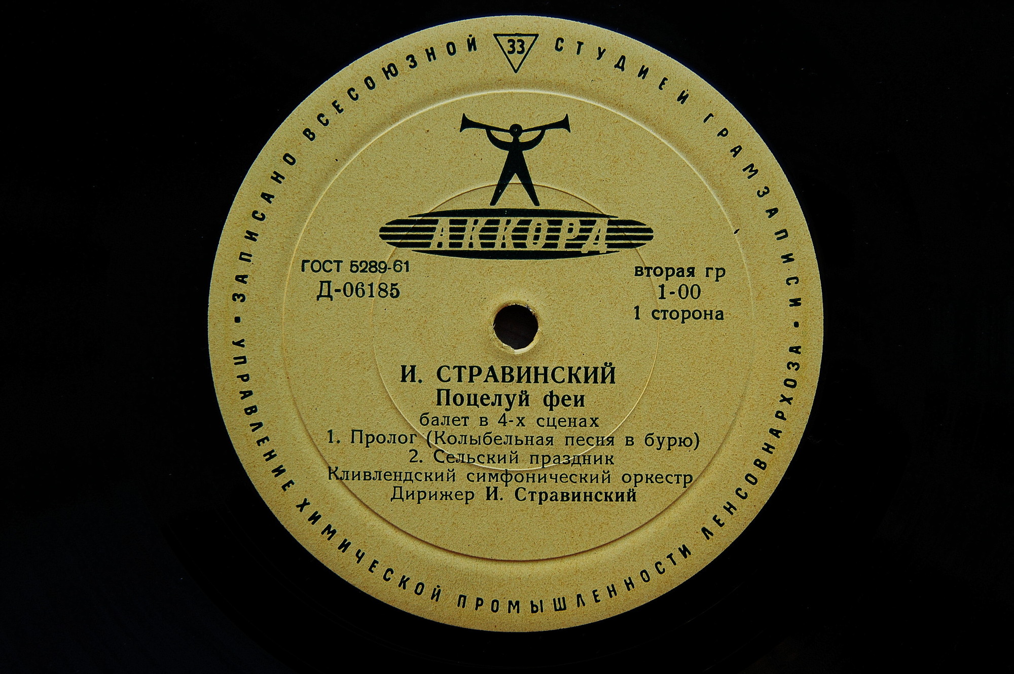 И. СТРАВИНСКИЙ (1882–1971) «Поцелуй феи», балет в 4-х сценах (И. Стравинский)